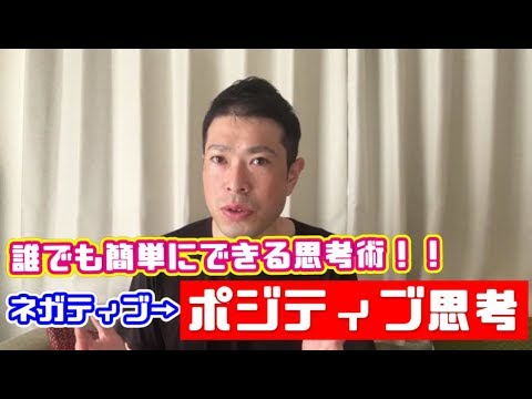 【吃音】誰でもポジティブ思考になれる！思考の落とし穴から抜け出すやり方を紹介します