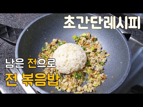 (sub)Korean pancake Fried rice