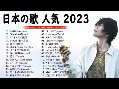 【2024年 最新】人気曲メドレー2024💝日本の歌 人気 2024 - 2024 年 ヒット曲 ランキング🤍音楽 ランキング 最新 2024