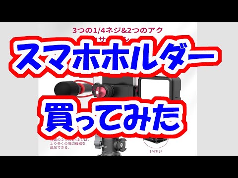 Ulanzi ST 27 スマホ用三脚アダプター