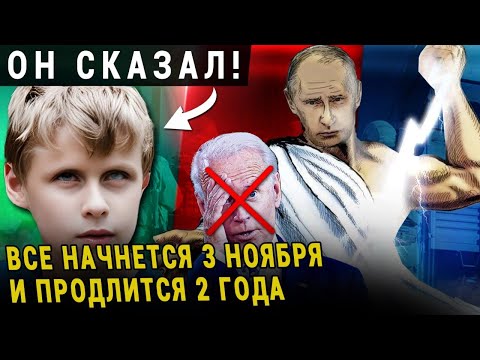 МАЛЬЧИК-ВАНГА! "СНАЧАЛА ПУЛЯ У ВИСКА А ПОТОМ НАСТАНЕТ ТЬМА" ЖУТКИЕ ПРЕДСКАЗАНИЯ О БЛИЖАЙШЕМ...