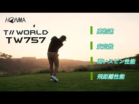 T//WORLD TW757 Promotion movie