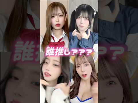 #tiktok #tiktoker #tiktokvideo #shorts #かわいいだけじゃだめですか  #cutiestreet