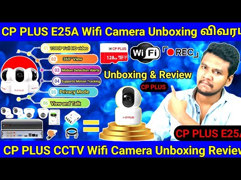 WiFi Cctv Camera Unboxing and Review in Tamil | CP Plus E25A Wifi Camera Price and Unboxing Tamil