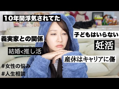 アラサー女って悩み尽きないよね。【前向きになりたい方へ】