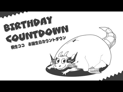 🎂Cute little dragon's Birthday Countdown🎂#hololive #KiryuCoco