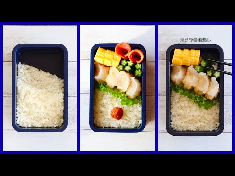 How to pack Japanese Bento🍱 Rice Magic Bento Lunch Box #72