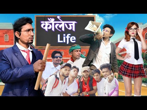 College life | कॉलेज लाइफ | Mani Meraj Vines | Round2Hell | SRD Vines |