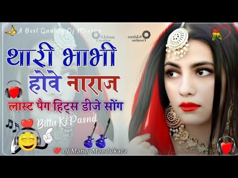 New Marwadi Song Dj Remix 2022 || Thari Bhabhi Huve Naraj Last Peg DJ Remix || New Viral Song 2022,,