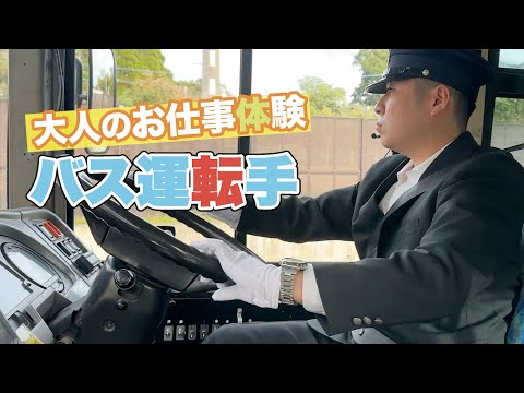 鹿児島県地域公共交通等PR動画（バス運転手編）