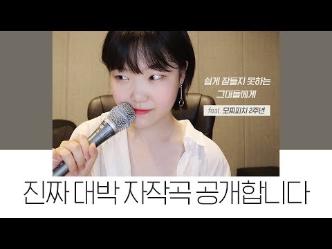 AKMU SUHYUN│MY FIRST SELF-WRITTEN SONG !!! │Writing a song