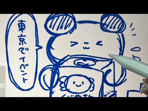 中身見せる！絵描く！