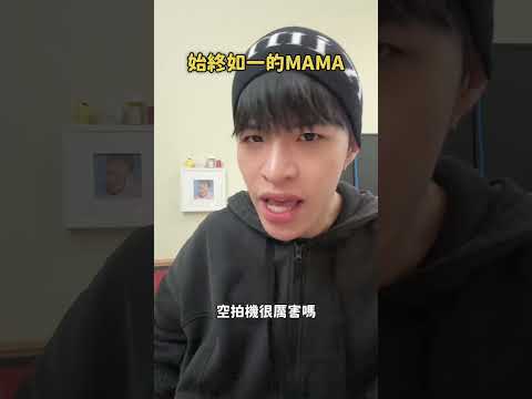 2024 MAMA怎麼又這樣？