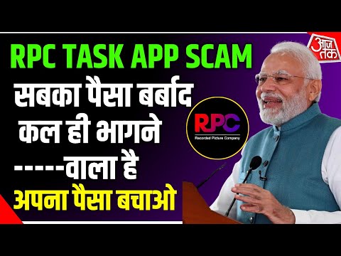 Rpc Earning App Withdrawal Problem | Rpc Task App Withdrawal Problem | Rpc Earning App Withdrawal