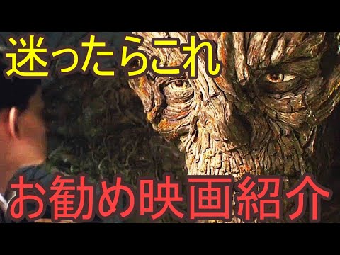 『怪物はささやく』/おすすめ映画紹介　【Amazonプライム・感動映画】