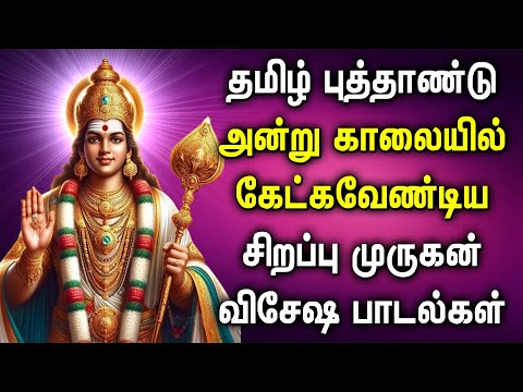 NEW YEAR 2025 MURUGAN TAMIL SONGS | LORD MURUGAN PADALGAL | BEST MURUGAN TAMIL DEVOTIONAL SONGS