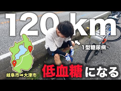 「気持ち悪い…」1日で120km走ったら低血糖になりました。【日本一周ひとり旅 #38 】