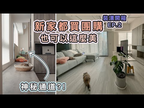 小眾木百葉、兩倍超深沙發、訂製工作桌…客廳工作室裝潢～少見軟裝分享半年使用心得