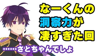 【すとぷり微文字起こし】さとみくんのちょっとした表現で全てを見抜いたななもり。が天才？WWW【ジェル/切り抜き】