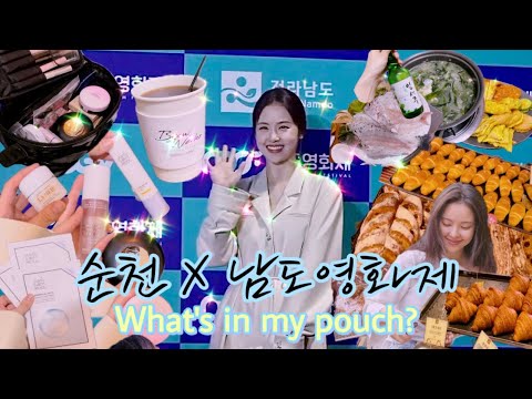 1st Namdo Film Festival in SunCheon / What's in my pouch / Coffee&Foods