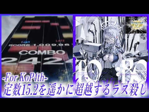 【CHUNITHM SUN】To：Be Continued AJ【手元動画】