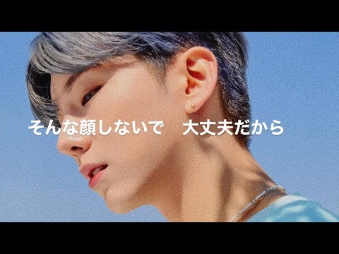 STAND UP - MONSTA X :和訳