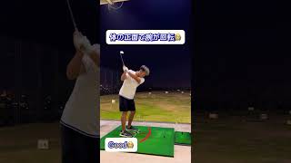 [スイング練習方法]はロングへ🎥前傾姿勢キープ✌️ #ゴルフ #美しいスイング #golf #美スイング #ゴルフレッスン #golfswing #アイアンスイング #タイゴルフ