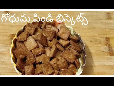 గోధుమ పిండి బిస్కెట్స్ / Godhuma Pindi Biscuits recipe