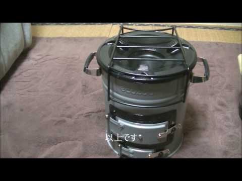 エコズーム　  ロケットストーブ　EcoZoom Rocket Stove - Versa開封