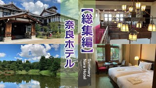 Nara Hotel Summary