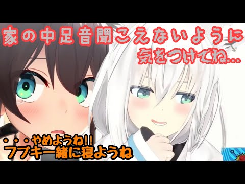 【夏色まつり/白上フブキ】ホラゲした後にフブキに怖いことを言われ一緒に寝たいまつりちゃん #夏色まつり #白上フブキ #切り抜き