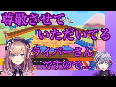 【にじさんじ/くるみわり】大会メンバー鈴原るるへのリスペクトを語る不破湊【切り抜き】