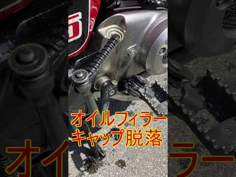 ツーリングが突如終わる瞬間#ハンターカブ#CT125#バイク