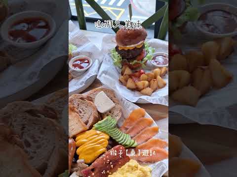 台中森林系早午餐 chill chill brunch 超狂威靈頓牛排