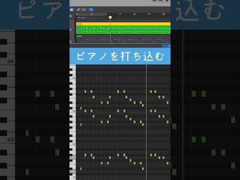 １分で分かる可愛い曲の作り方