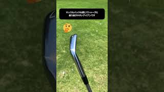 Mizuno Pro 245 アイアン（1分以内で紹介する） #止まるアイアン #ゴルフクラブ