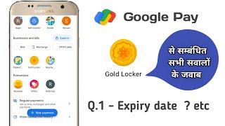 Google Pay Gold Locker Full Details In Hindi | Expiry Date | Digital Gold Kitne Samay Din tak rakh s