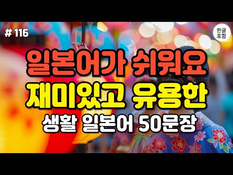 일본인이 매일 사용하는 대화형 일본어 회화 3