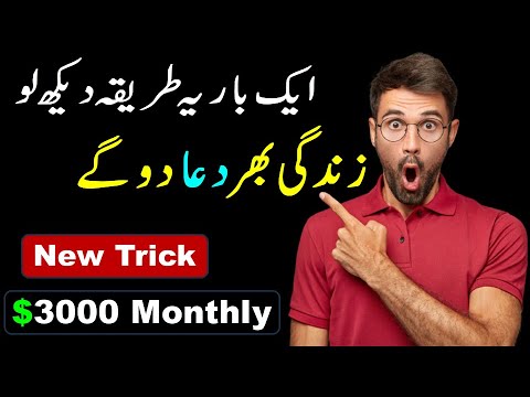 New Earning Idea To Earn $3000 monthly without investment || Make Money Online || Earn Money Online