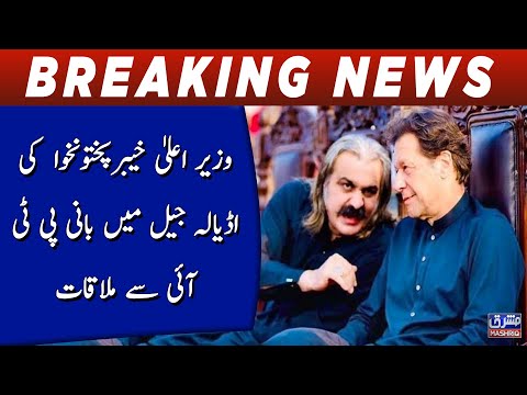 Khyber Pakhtunkhwa Chief Minister meets PTI founder in Adiala Jail