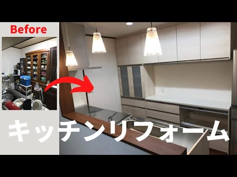 【オープンで明るいキッチンに♪】間取り変更なしでもこんなに変わる！キッチンリフォーム　高砂市T様邸