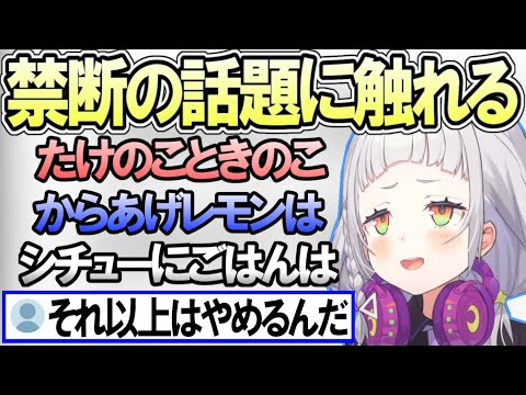 派閥が分かれるような危険な話題にどんどん切り込んでいく紫咲シオン【ホロライブ切り抜き/紫咲シオン】