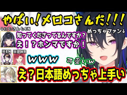 海外勢の方々と交流してファンガになってしまう一ノ瀬うるは【VCRマインクラフト/狂蘭メロコ/闇ノシュウ/ハユン/英リサ/ぶいすぽっ！/切り抜き】