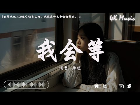 40 首超好聽的流行歌曲🍀「無廣告」2024流行歌曲 Douyin 抖音歌曲2024🍀王宇宙Leto喬浚丞 - 若月亮沒來, Joysaaaa - 你不會懂, 張妙格 - 我期待的不是雪