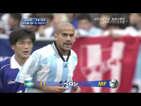 Juan Sebastian Veron vs Japan 1998 World Cup