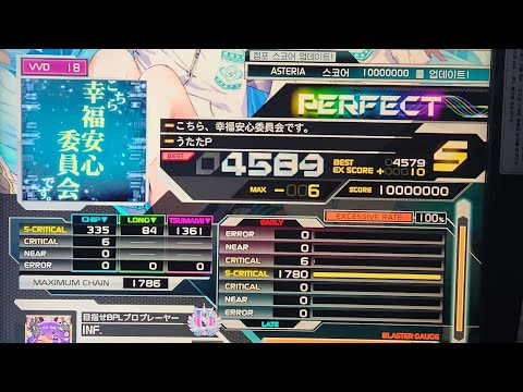 [SDVX] こちら、幸福安心委員会です。 VVD PUC(MAX-6)