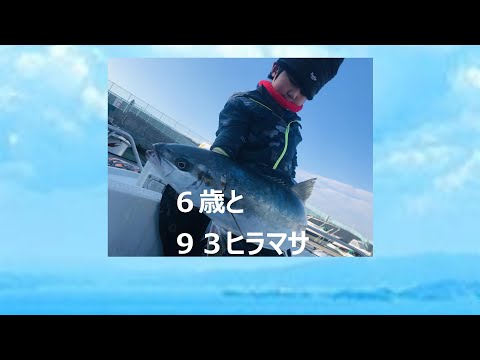 【驚愕】6歳が怪物ヒラマサを釣り上げた！ #Shorts