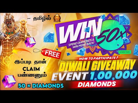 💥💎 இப்படி தான் CLAIM பண்ணணும் 💥💎 WIN 50× DIAMONDS EVENT | CLAIM FREE GLOOWALL FREE DIAMONDS GIVEAWAY