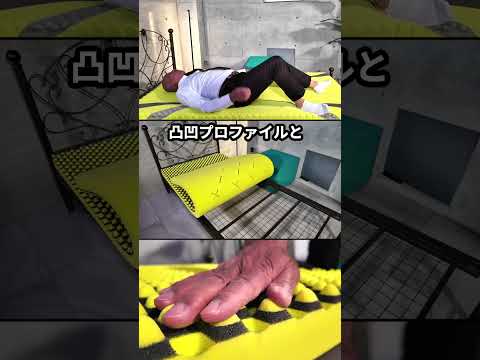 ニトリ・IKEA・西川のおすすめ三つ折りマットレス３選 #shorts