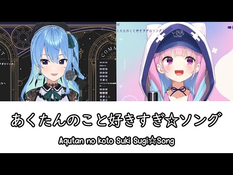 Suisei x Aqua - Aqutan no koto Suki Sugi☆Song